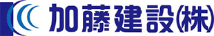 加藤建設株式会社